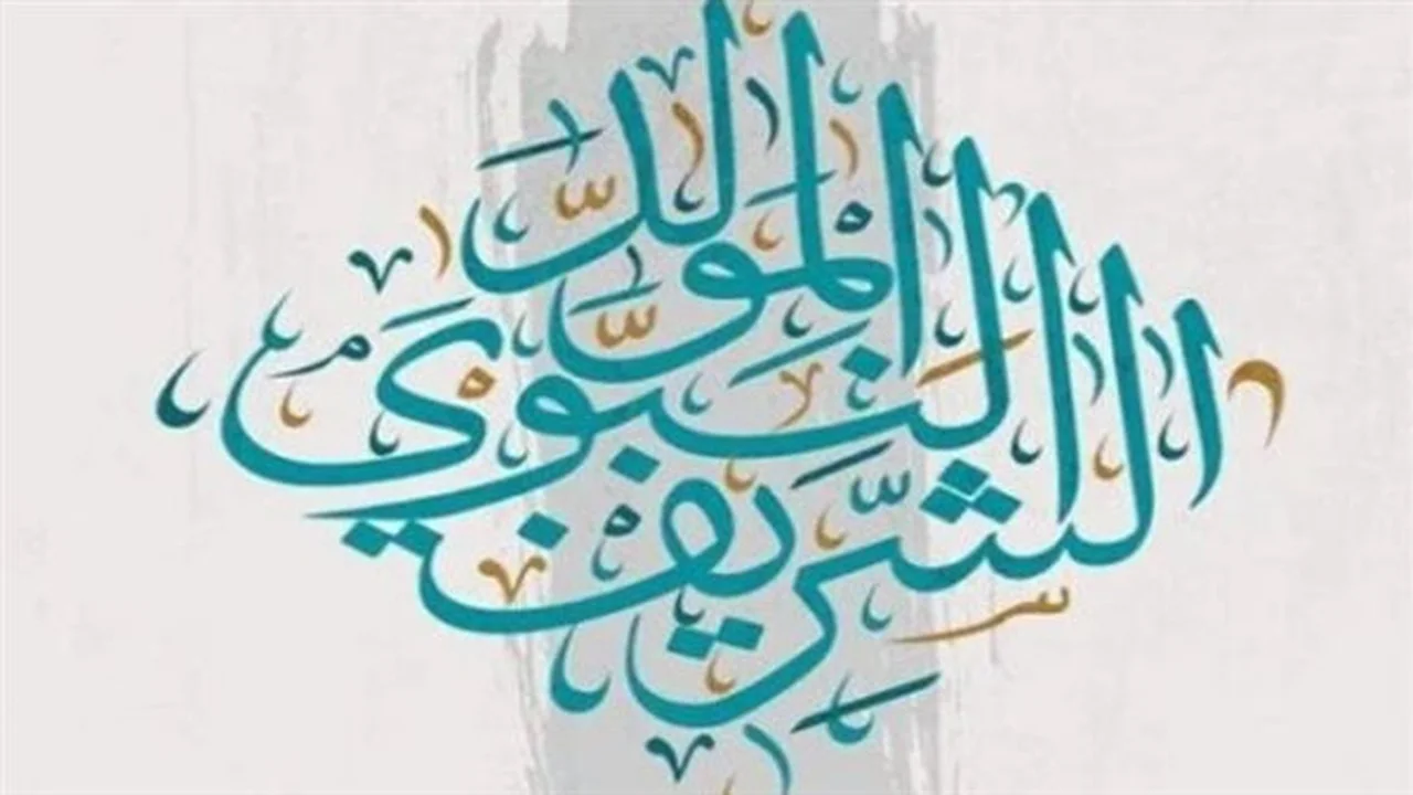 إجازة المولد النبوي 2026.. موعد العطلة والفئات المستحقة للدفع